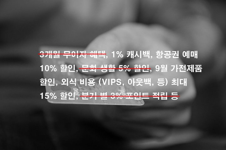 카드사가 ‘무이자 할부’를 남발하는 