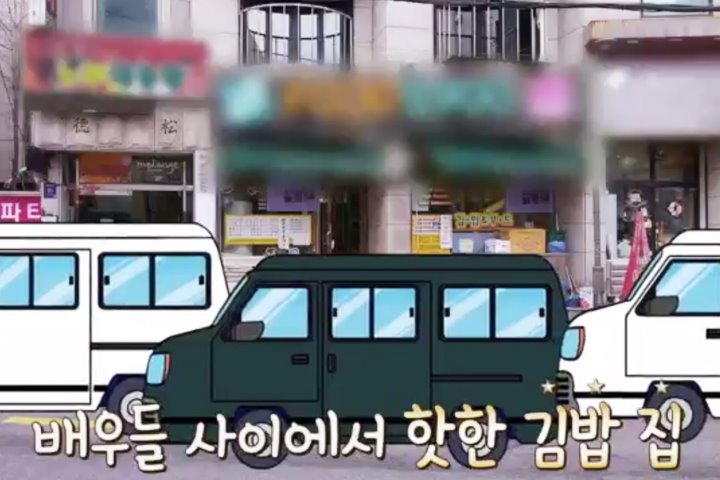 새벽김밥 이미지