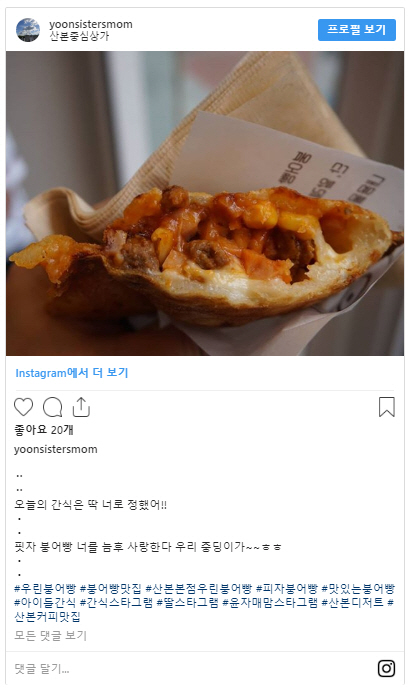 사계절붕어빵 이미지