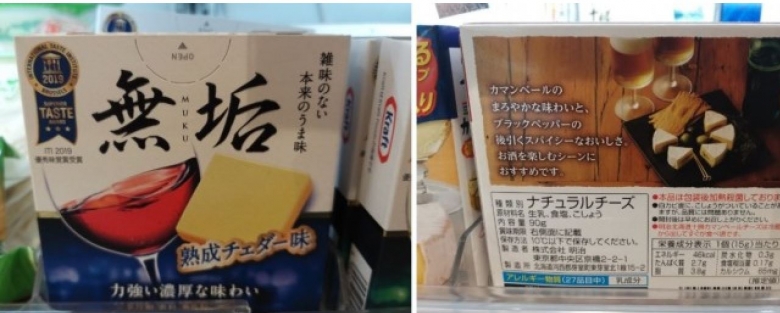 술안주에 맞춤형으로 출시된 일본의 치즈 제품들