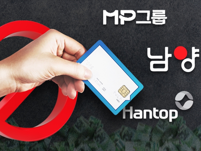 불매운동 충격 오래가네…MP그룹·남양유업 등 진행형