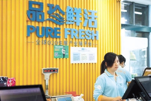 중국의 고급 수입식품 전문 유통업체인 ‘퓨어 프레시’(Pure Fresh)