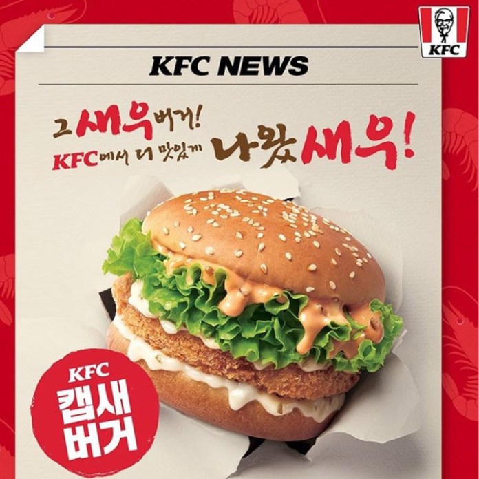 출처_ KFC 공식 인스타그램