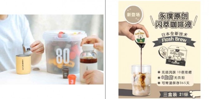 중국 왕홍 커피 브랜드 산뚠반(좌)와 융푸(우)의 인스턴트 커피 제품