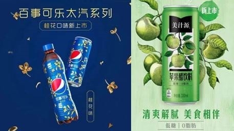 계화맛 펩시콜라(좌)와 미닛메이드 사과식초 캔 음료(우)