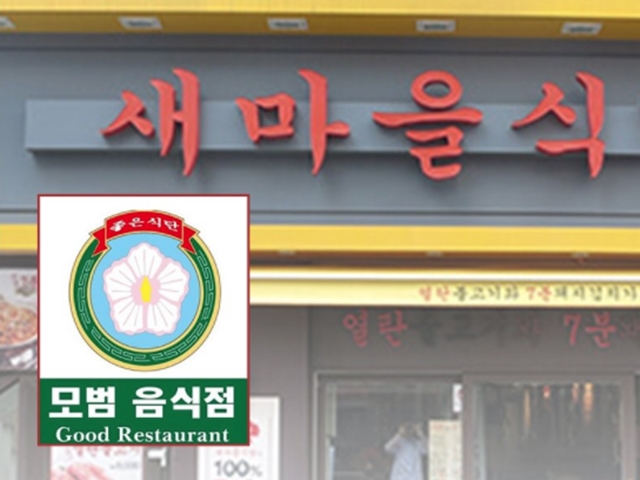모범음식점 | 검색결과 - ZUM 허브