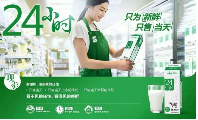 '신선함을 위해 당일만 판매합니다'라고 홍보하는 중국 프리미엄 우유 제품