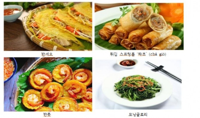튀김요리가 많은 베트남 음식들