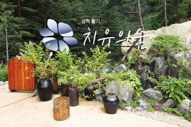 한국일보