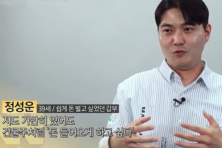 사진출처_채널A ‘‘서민갑부’