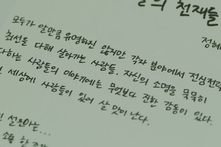 사진출처_유퀴즈온더블럭