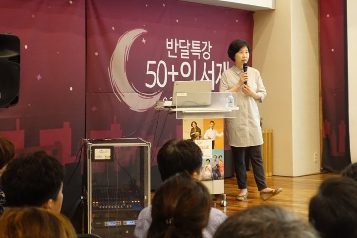 사진출처_서울시50플러스재단