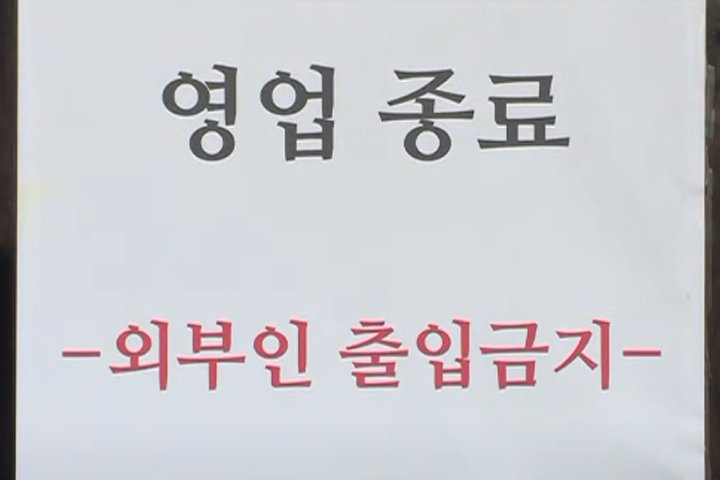 사진출처_SBS뉴스