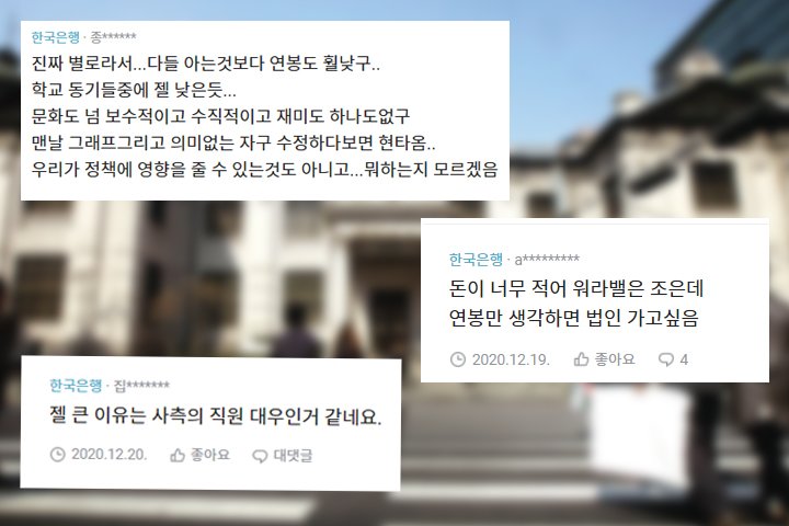 사진출처_블라인드 홈페이지 캡쳐