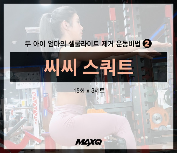 TOTAL 헬스N피트니스 미디어-맥스큐 2019년 5월호(104호)
