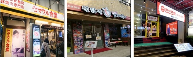 신오쿠보 코리아타운 지역에서 영업중인 끌고 있는 한국 프랜차이즈 식당