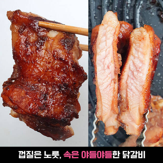 간장 양념 닭갈비