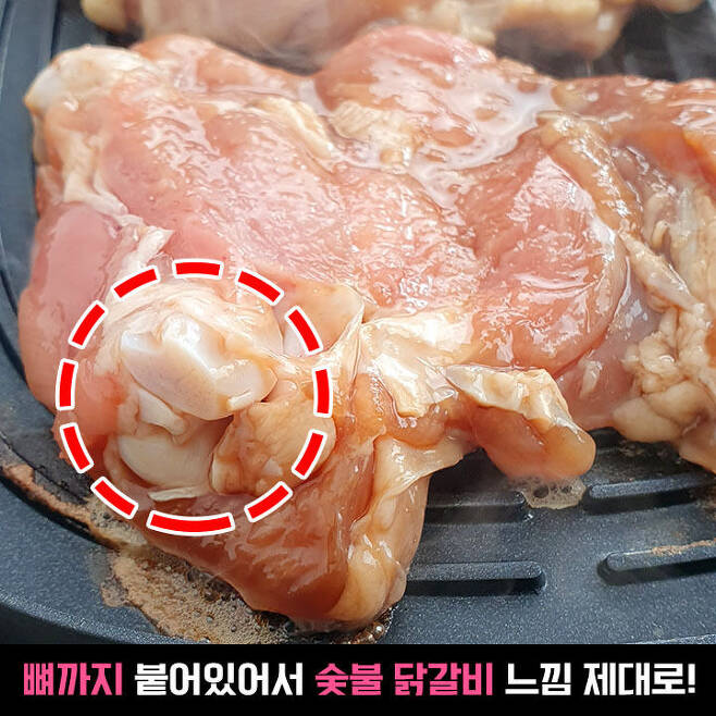 간장 양념 닭갈비