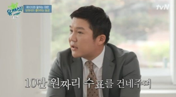 tvN '유퀴즈온더블럭' 방송캡처