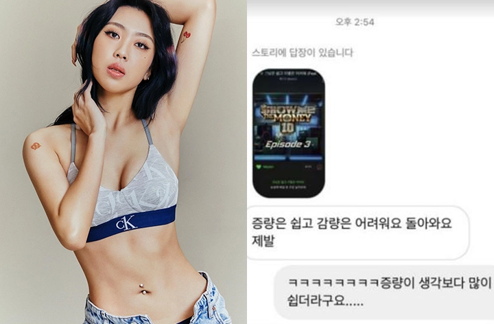 이영지 인스타그램