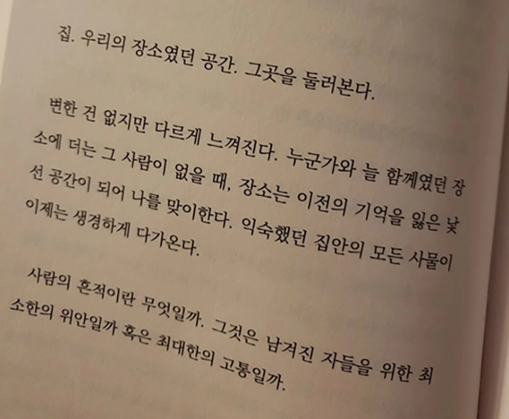 이혜성 인스타그램