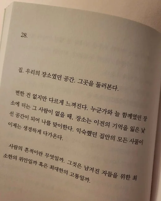 출처: 이혜성 인스타그램