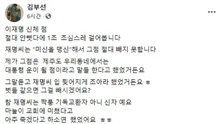 김부선 페이스북