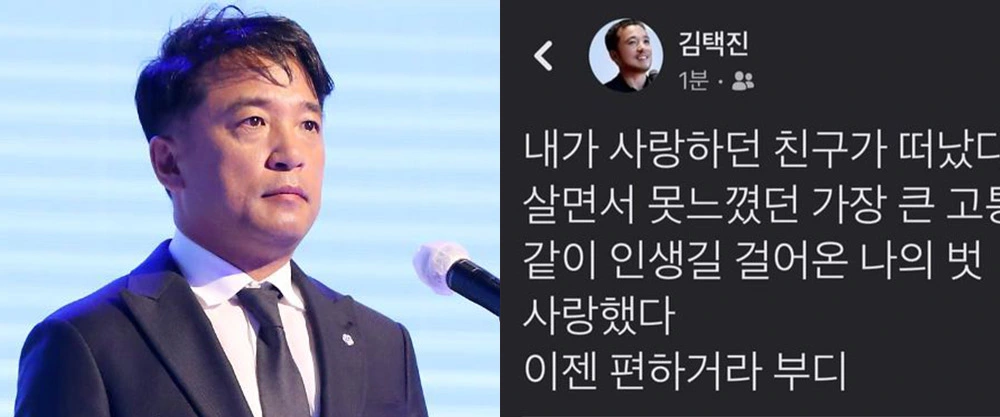 연합뉴스, 김택진 페이스북