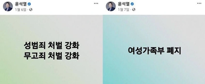 출처: 윤 당선인 페이스북