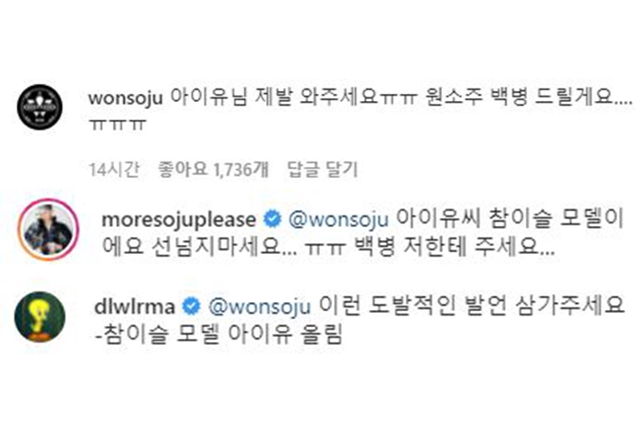 출처: instagram@moresojuplease