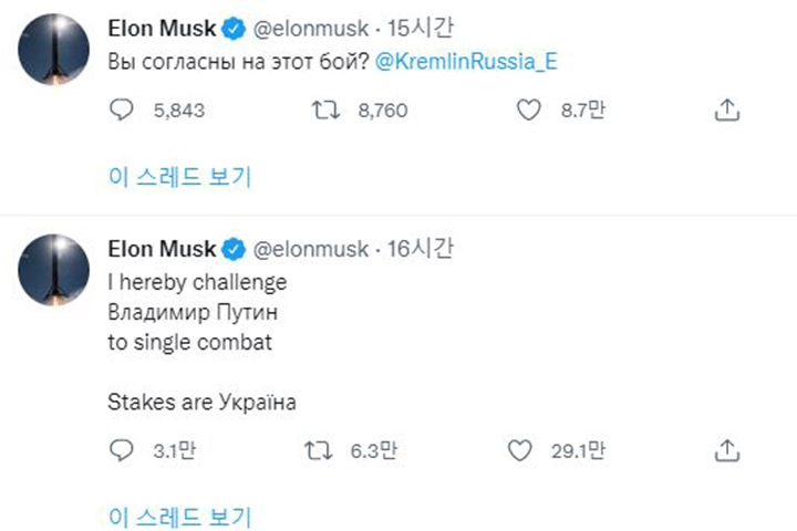 출처: twitter@elonmusk