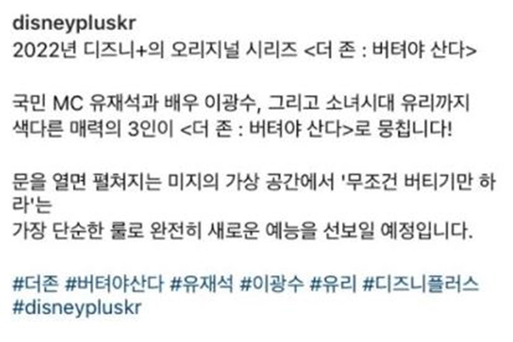 출처: instagram@disneypluskr