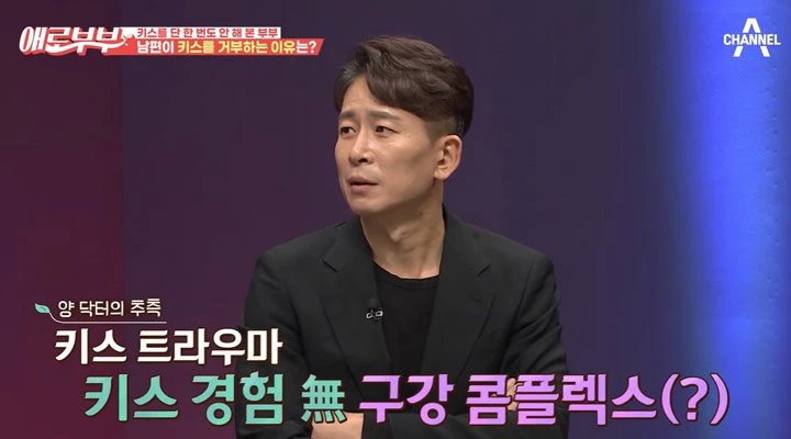 출처 : 채널A ‘다시 뜨거워지고 싶은 애로부부’