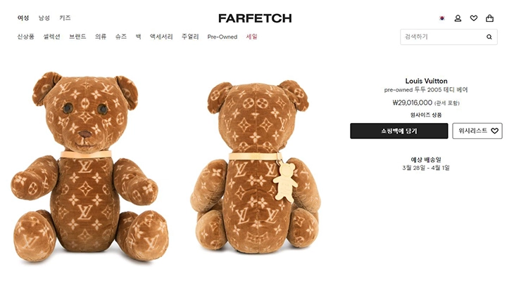 출처: farfetch