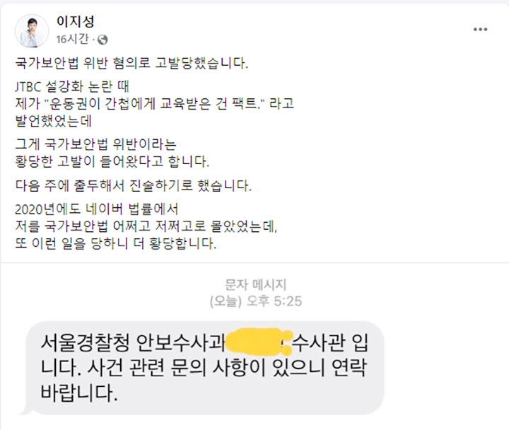 이지성 페이스북