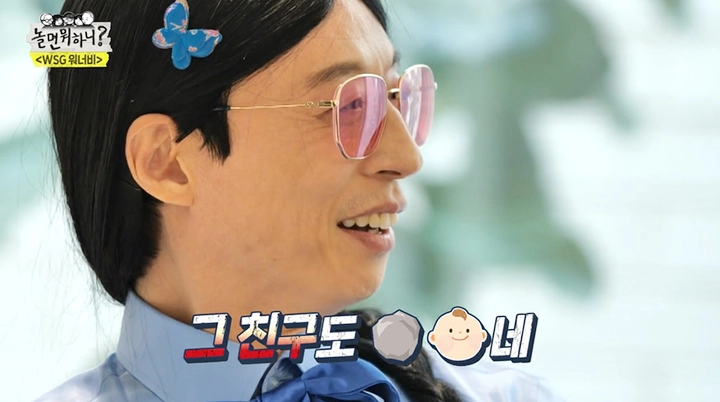 MBC ‘놀면 뭐하니?’