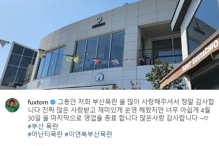 출처: instagram@fuxtom