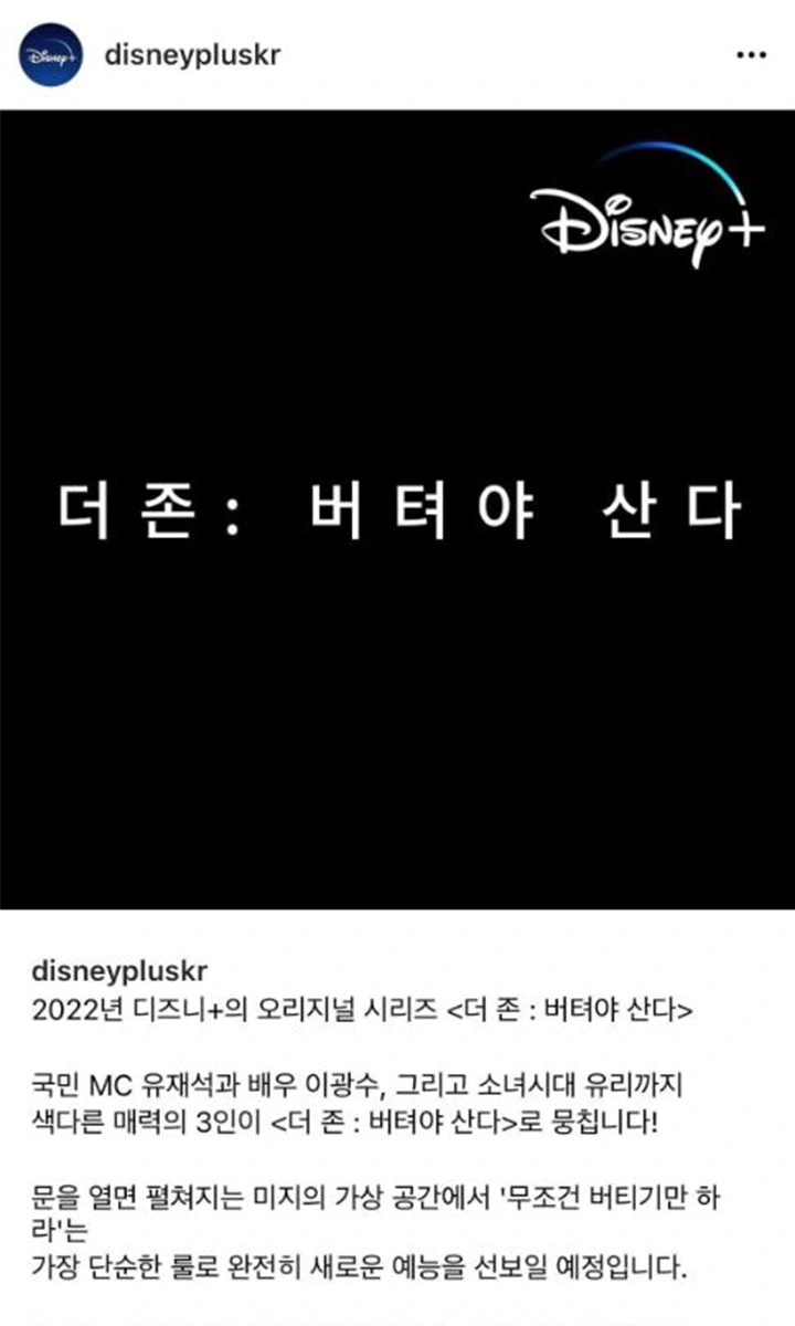 출처: instagram@disneypluskr