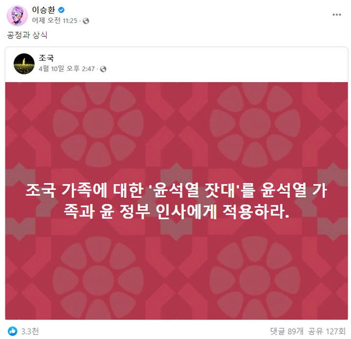 이승환 페이스북