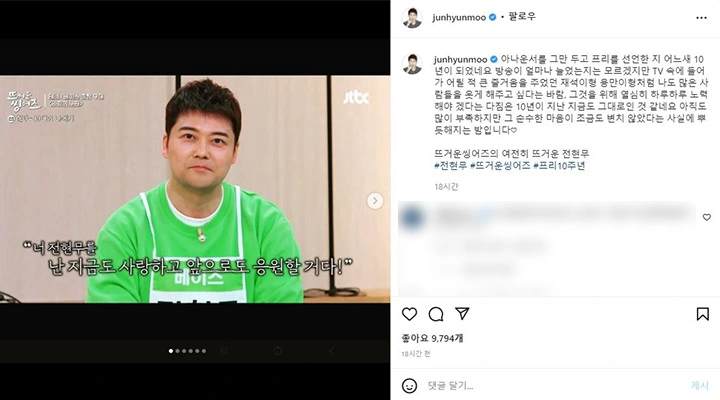 출처: instagram@junhyunmoo