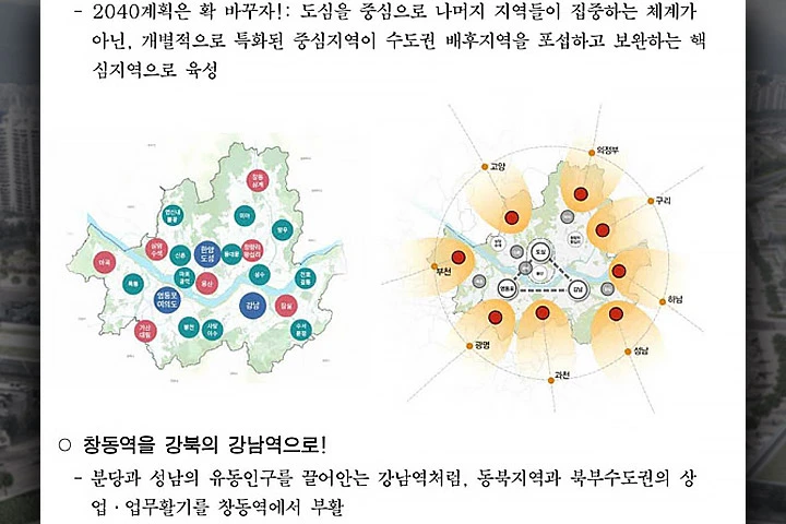 오세훈 서울시장 정책공약집