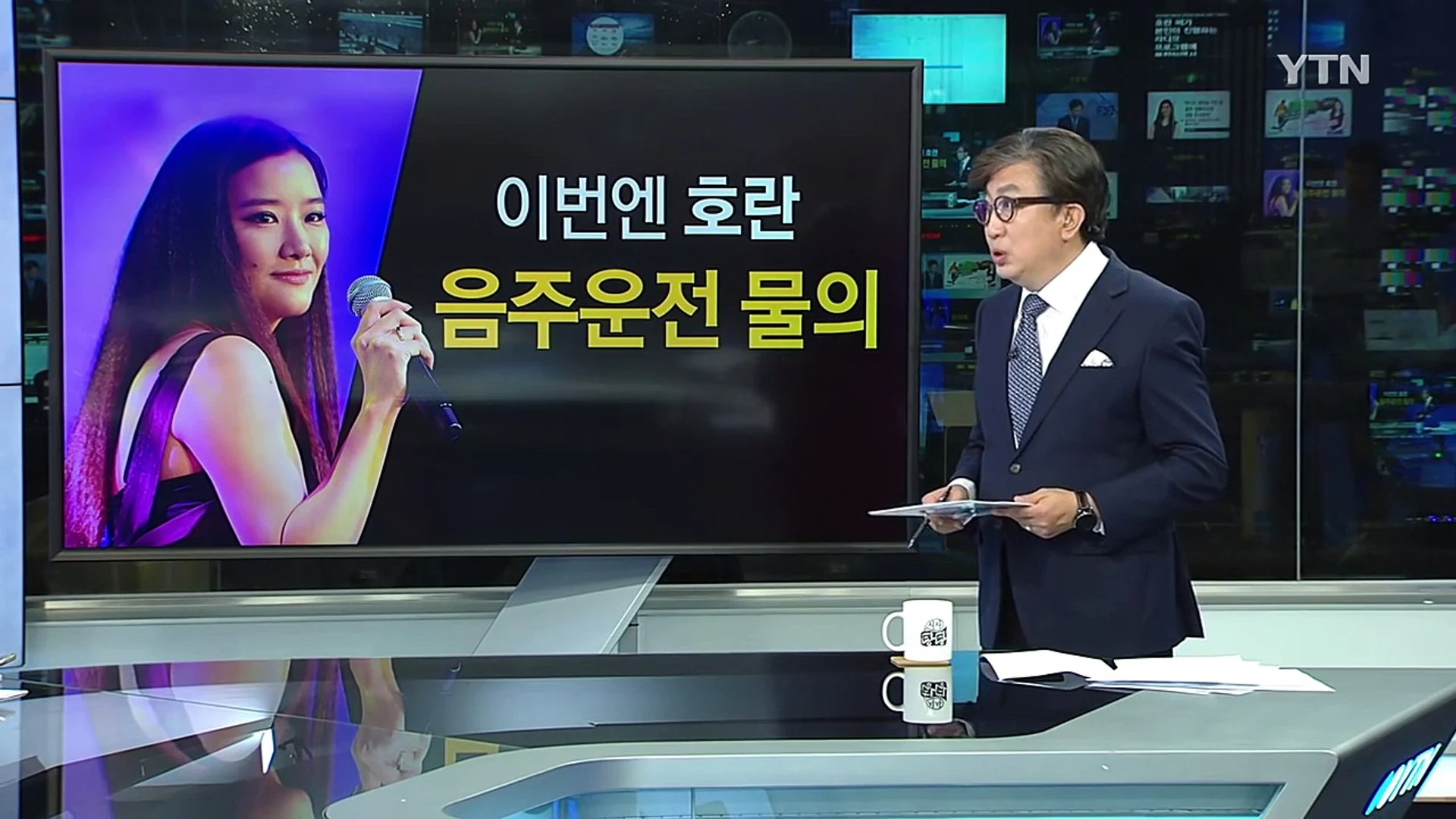 출처 : YTN 뉴스