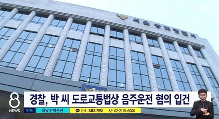 출처: SBS 뉴스