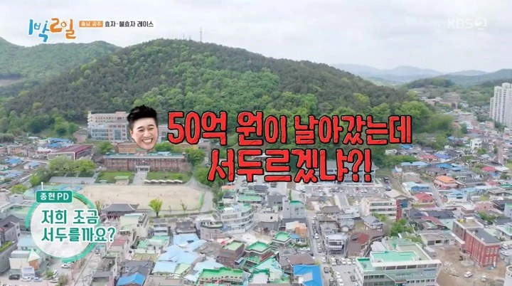 출처: KBS2 ‘1박 2일’