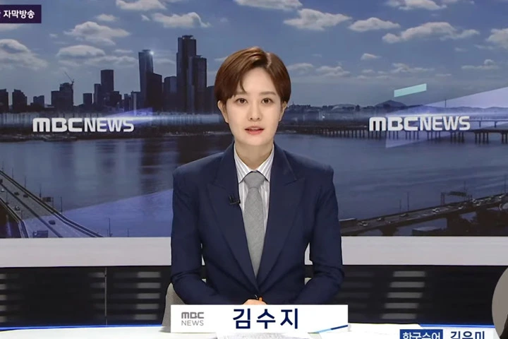 출처: MBC