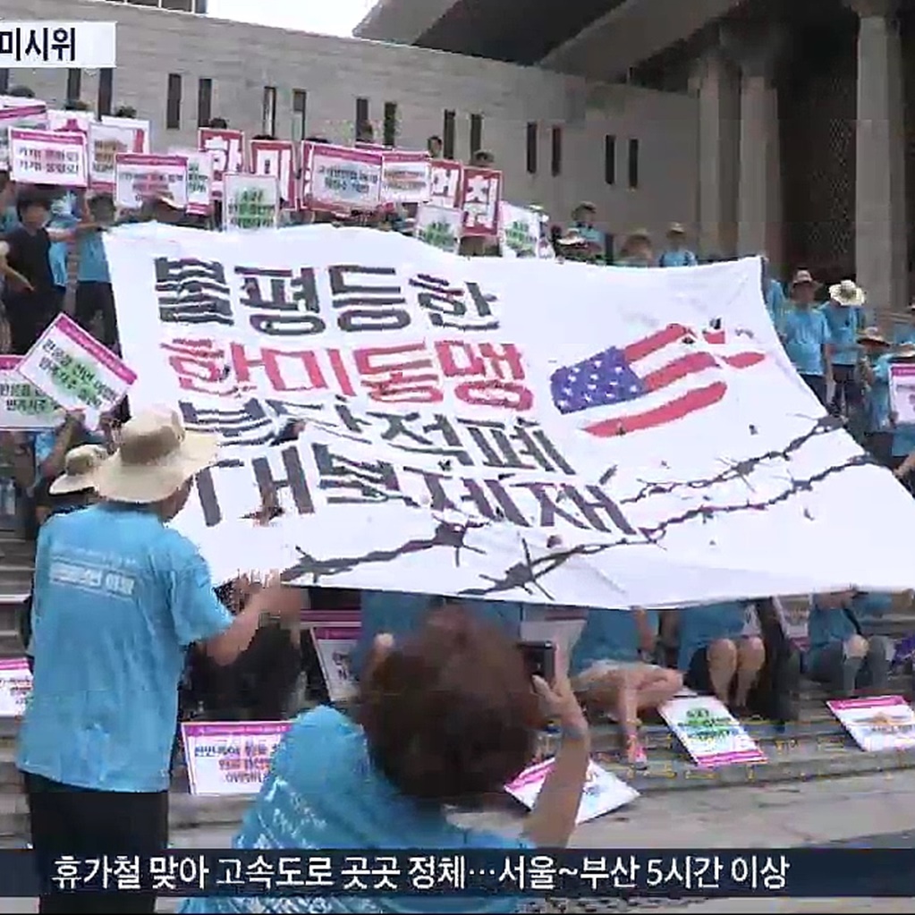 TV 조선 / 반미 시위
