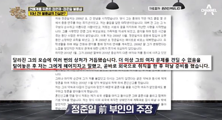 채널A 풍문으로 들었쇼