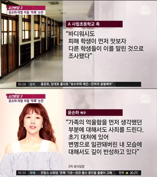 출처 : JTBC