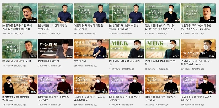 출처: youtube@첫열매들