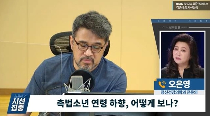 MBC 라디오 ‘김종배의 시선집중’